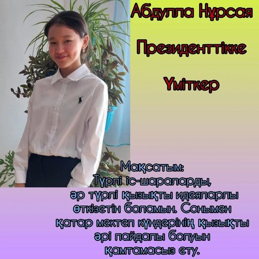 Жаңалық негізгі орта мектебінің  президентіне үміткер 8 сынып оқушысы Абдулла Нұрсая