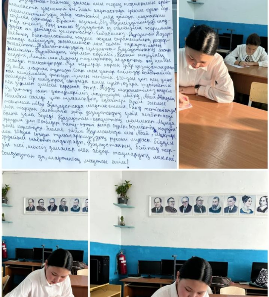 "Мақтансаң,мақтан,елім деп!"тақырыбында жазылған эссе байқауының қорытындысы бойынша ерекше мазмұнымен көзге түскен 8 сынып оқушысы Абу Альфияның жұмысы "үздік" деп танылып
