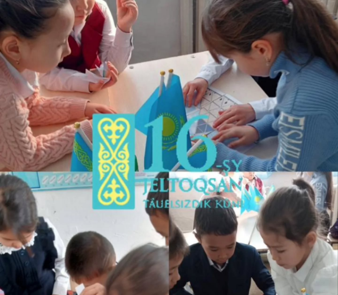 16 желтоқсан тәуелсіздік күніне 2 сынып оқушылары арасында тәрбие сағаты өтті. Сынып жетекшісі: Бакибюлева А.