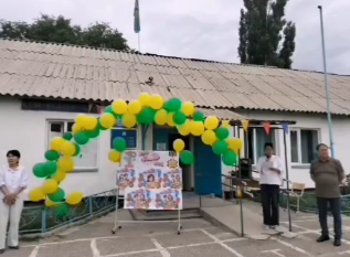 «Балаларды Қорғау» күніне арналған мерекелік шара.