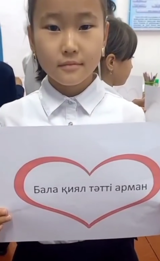Ұстазға алғыс!- атты челлендж 3сынып оқушылары жетекшісі Бакибюлева Ақмарал Мухамерқызы
